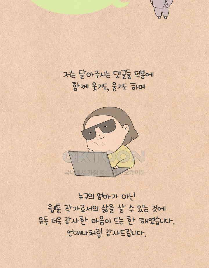 퀴퀴한 일기 ＃634． 와인(臥人)의 딜레마 31