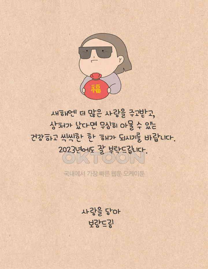 퀴퀴한 일기 ＃634． 와인(臥人)의 딜레마 32