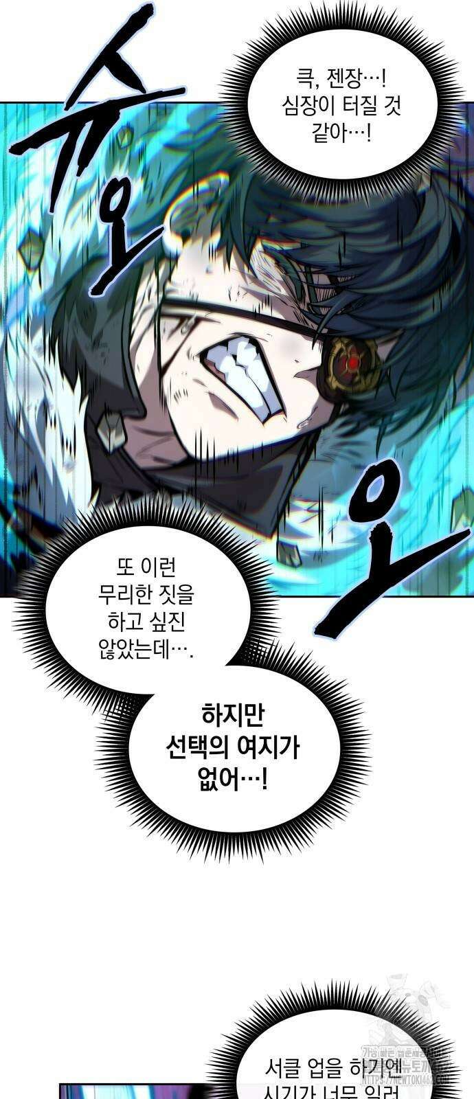 최후의 모험가 40화 3
