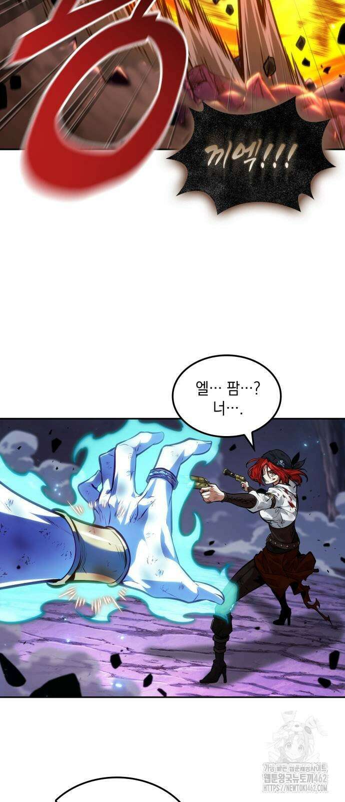 최후의 모험가 40화 12