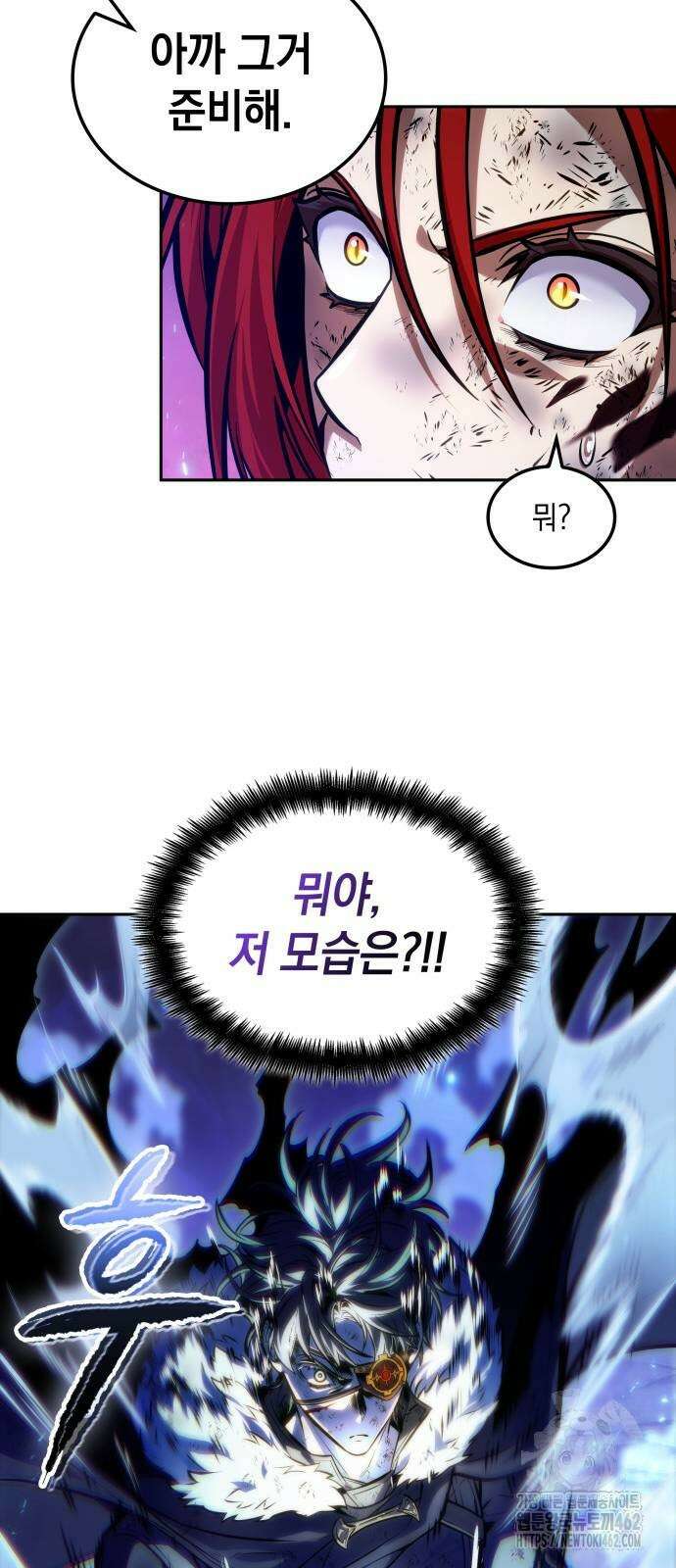 최후의 모험가 40화 13