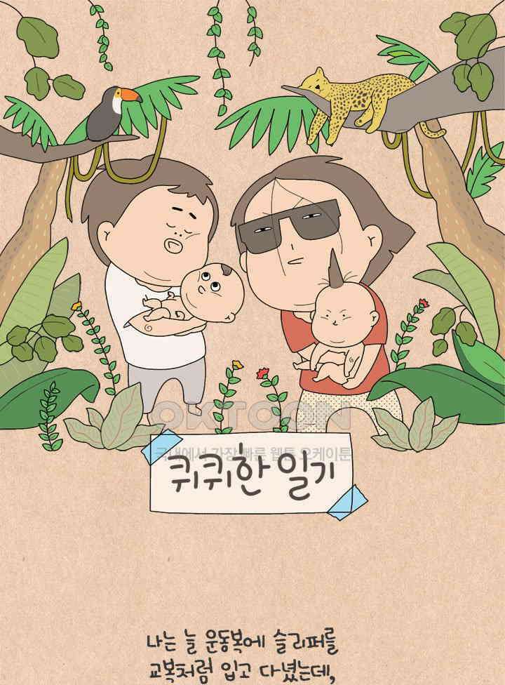 퀴퀴한 일기 ＃645． 아-그것이 젊음이었다 1