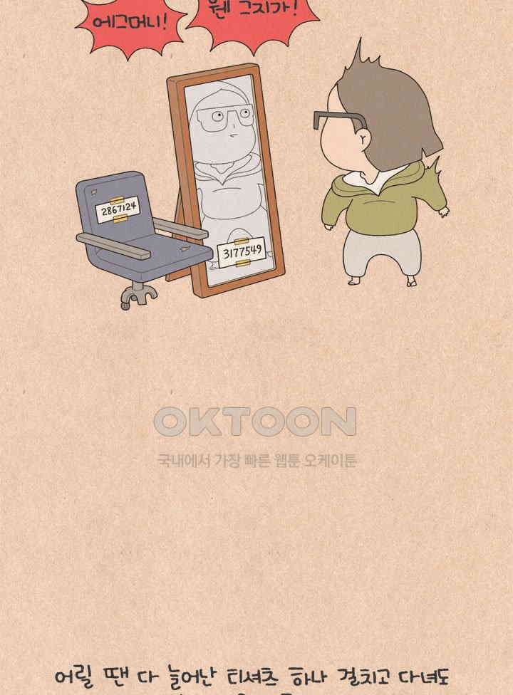 퀴퀴한 일기 ＃645． 아-그것이 젊음이었다 3