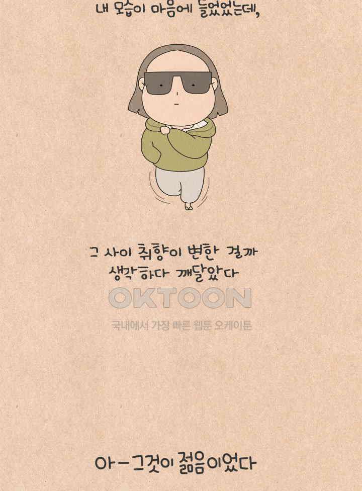 퀴퀴한 일기 ＃645． 아-그것이 젊음이었다 4