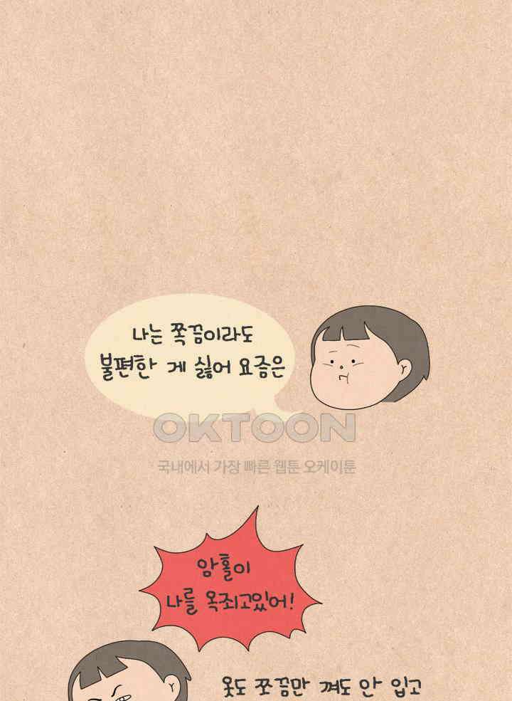 퀴퀴한 일기 ＃645． 아-그것이 젊음이었다 7