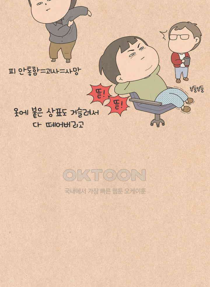 퀴퀴한 일기 ＃645． 아-그것이 젊음이었다 8