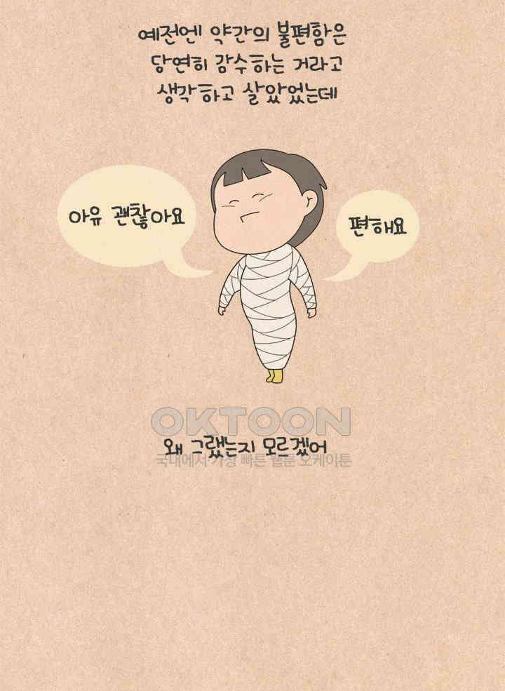 퀴퀴한 일기 ＃645． 아-그것이 젊음이었다 9