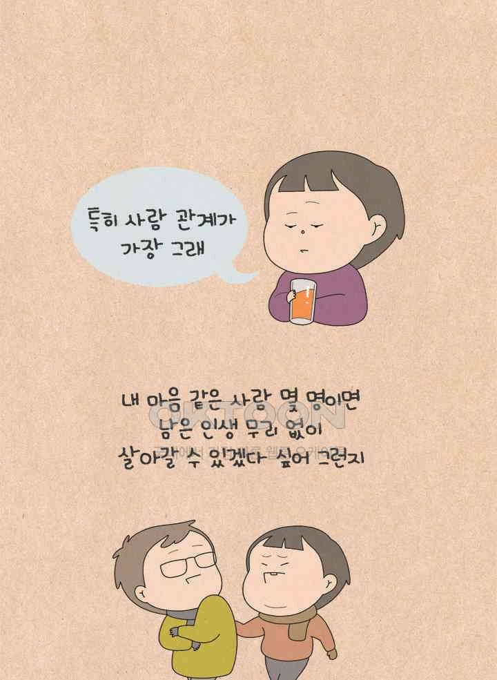 퀴퀴한 일기 ＃645． 아-그것이 젊음이었다 10