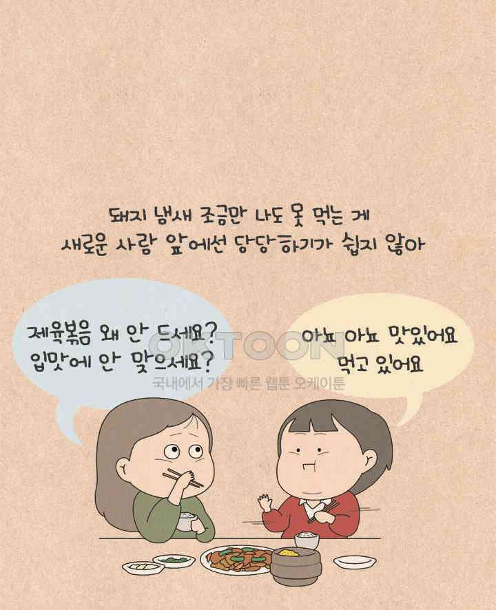 퀴퀴한 일기 ＃645． 아-그것이 젊음이었다 14