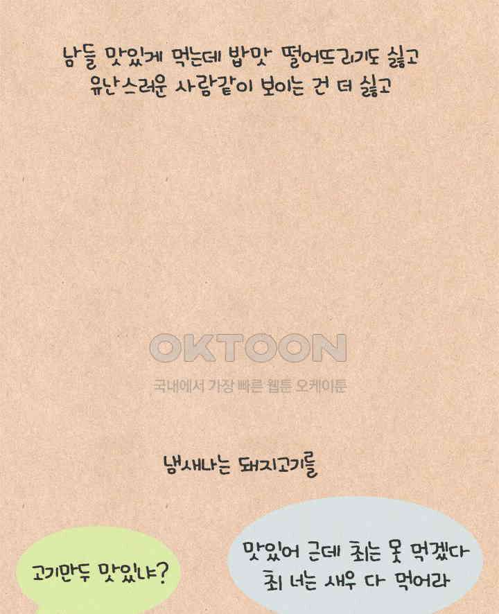 퀴퀴한 일기 ＃645． 아-그것이 젊음이었다 15