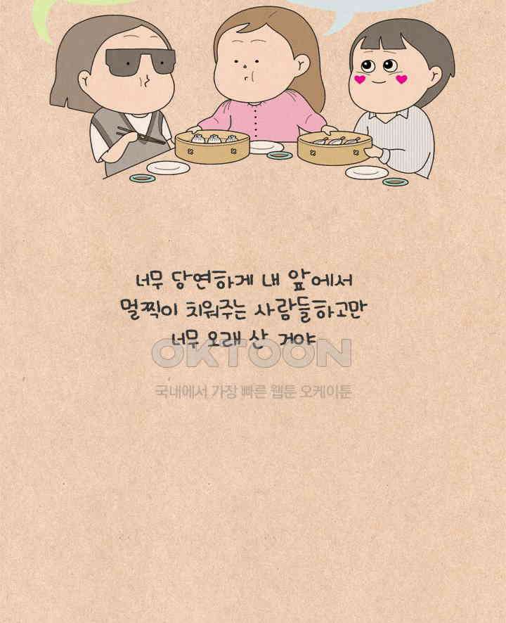 퀴퀴한 일기 ＃645． 아-그것이 젊음이었다 16
