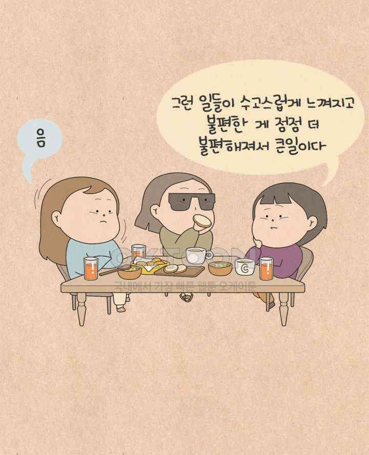 퀴퀴한 일기 ＃645． 아-그것이 젊음이었다 17