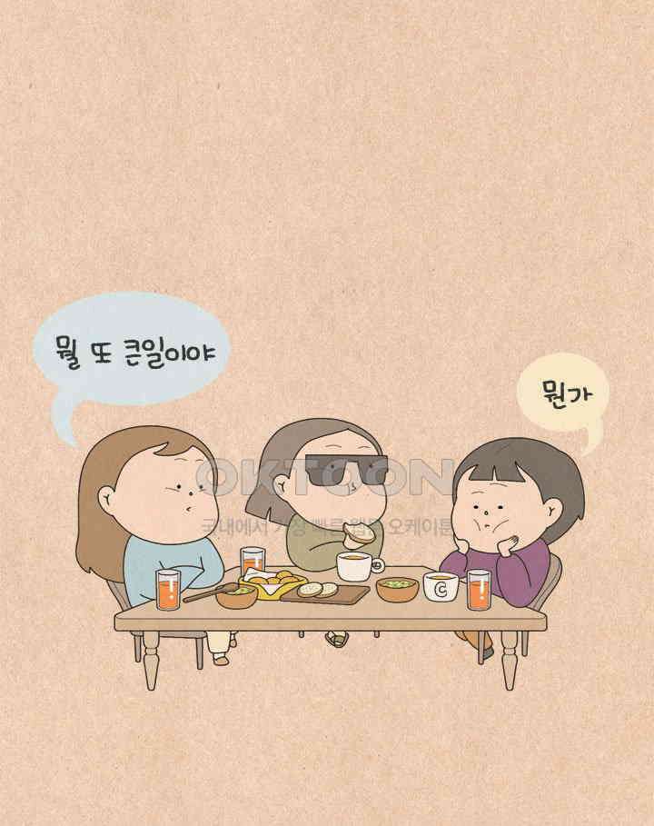 퀴퀴한 일기 ＃645． 아-그것이 젊음이었다 18