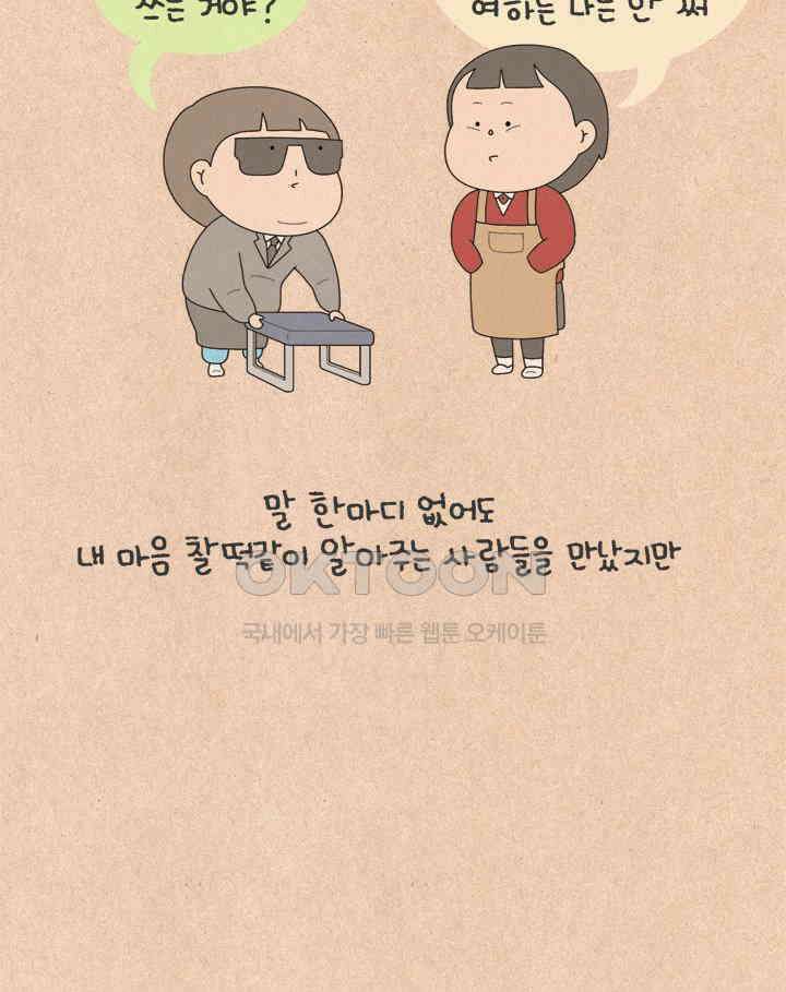 퀴퀴한 일기 ＃645． 아-그것이 젊음이었다 21