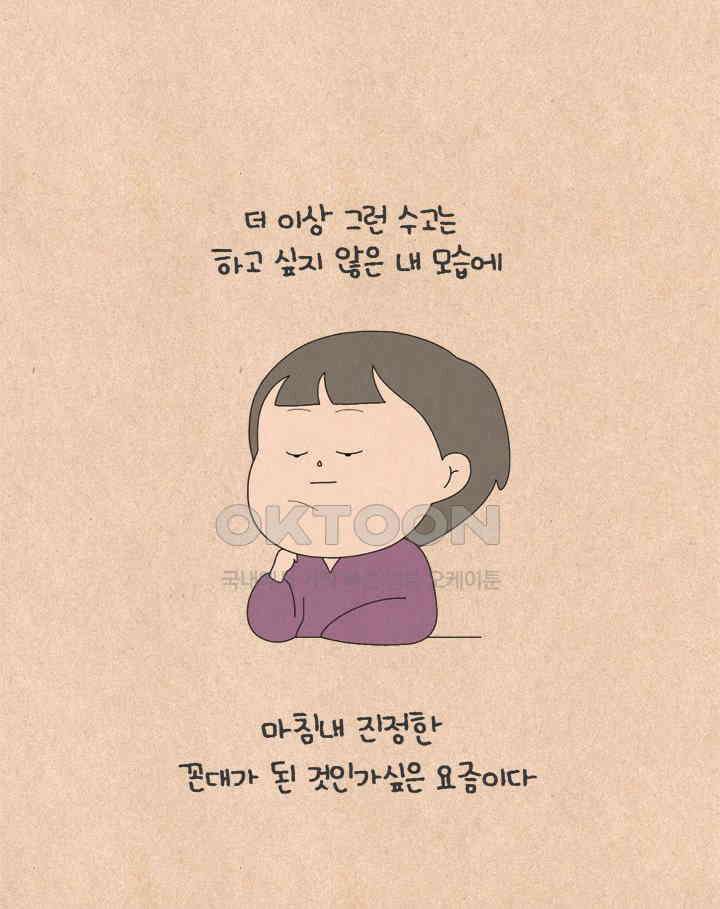 퀴퀴한 일기 ＃645． 아-그것이 젊음이었다 22