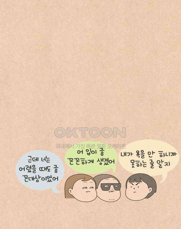 퀴퀴한 일기 ＃645． 아-그것이 젊음이었다 23