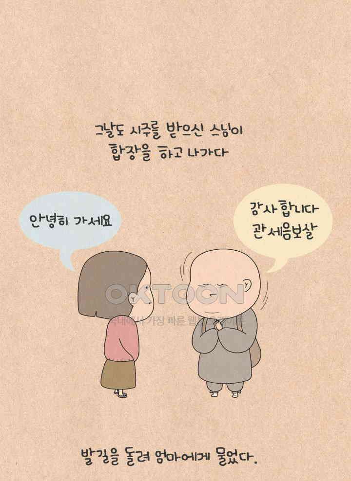 퀴퀴한 일기 ＃653． 나의 미스터리 돌잔치 6