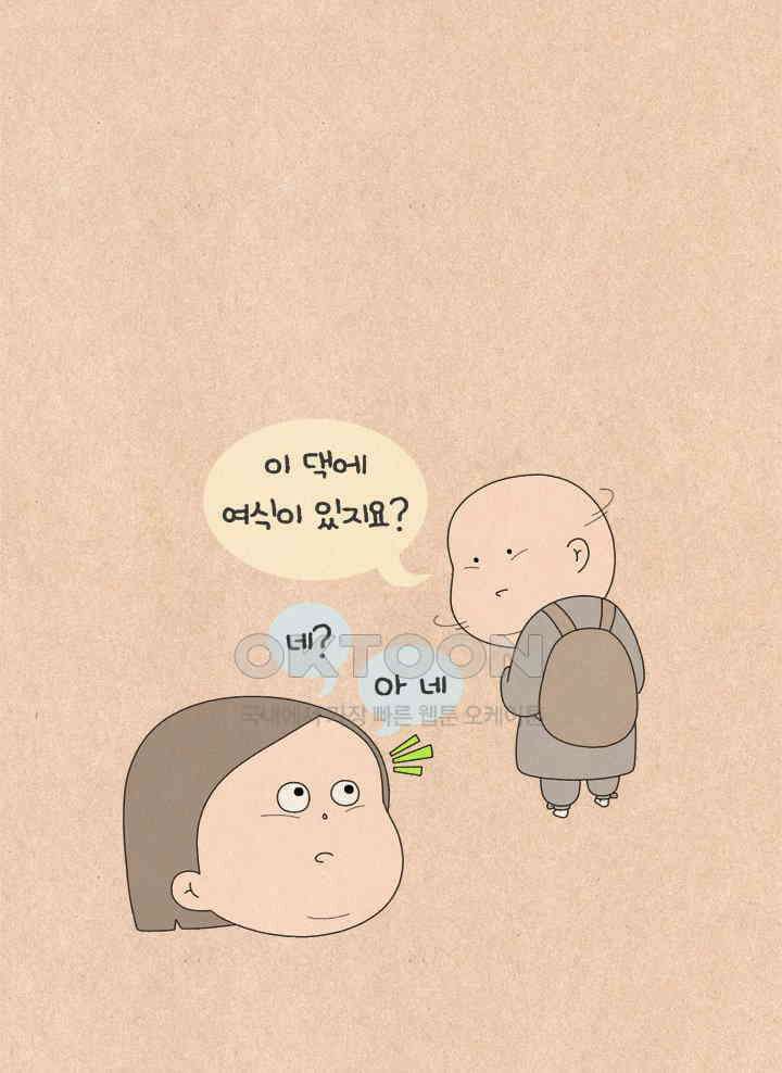 퀴퀴한 일기 ＃653． 나의 미스터리 돌잔치 7