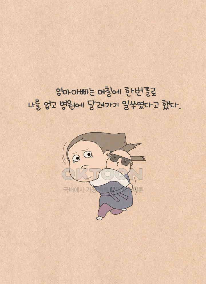 퀴퀴한 일기 ＃653． 나의 미스터리 돌잔치 10