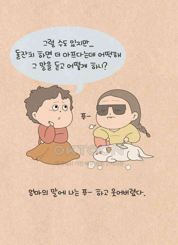 퀴퀴한 일기 ＃653． 나의 미스터리 돌잔치 12