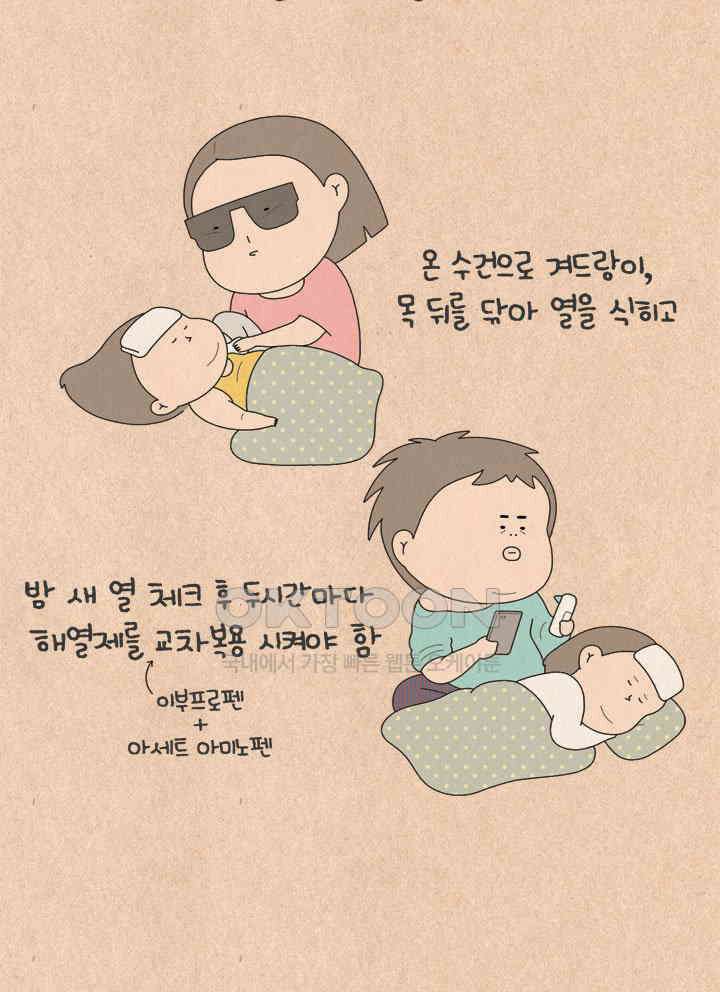 퀴퀴한 일기 ＃653． 나의 미스터리 돌잔치 14