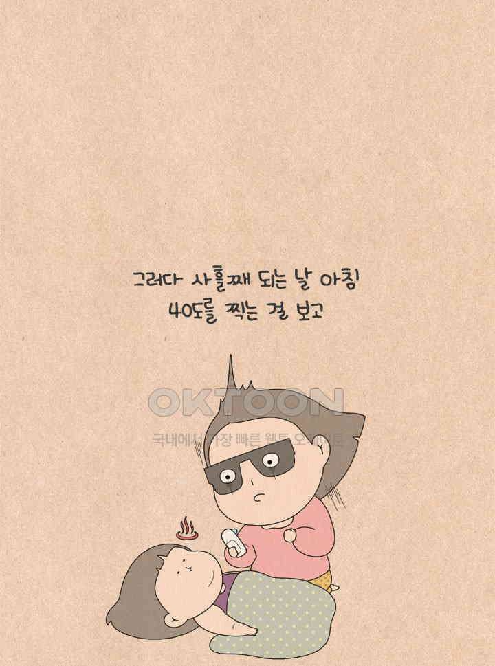 퀴퀴한 일기 ＃653． 나의 미스터리 돌잔치 15