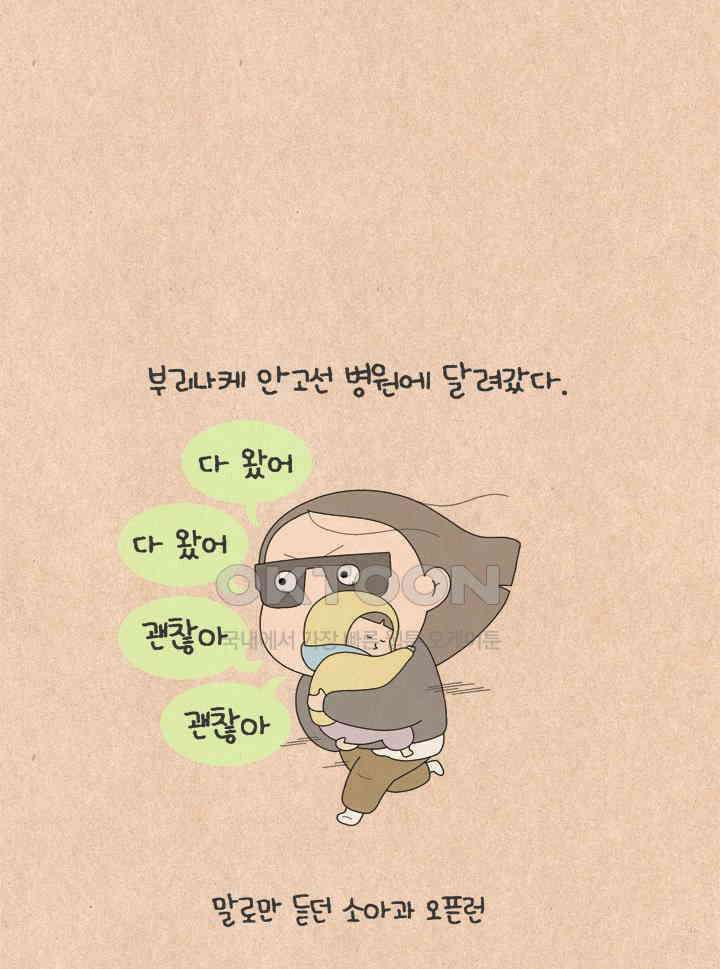 퀴퀴한 일기 ＃653． 나의 미스터리 돌잔치 16