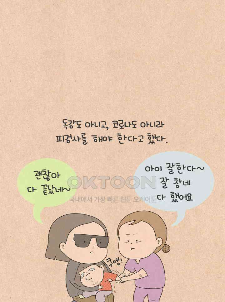 퀴퀴한 일기 ＃653． 나의 미스터리 돌잔치 17