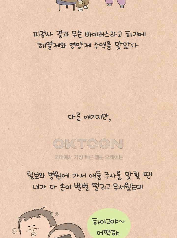 퀴퀴한 일기 ＃653． 나의 미스터리 돌잔치 18