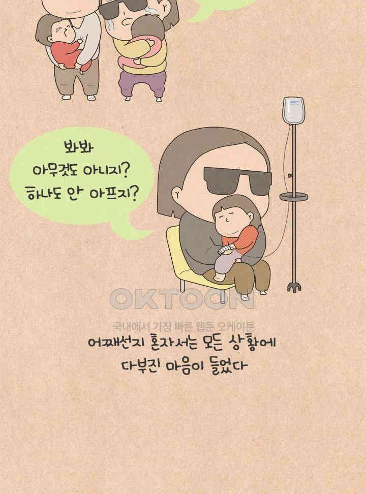퀴퀴한 일기 ＃653． 나의 미스터리 돌잔치 19