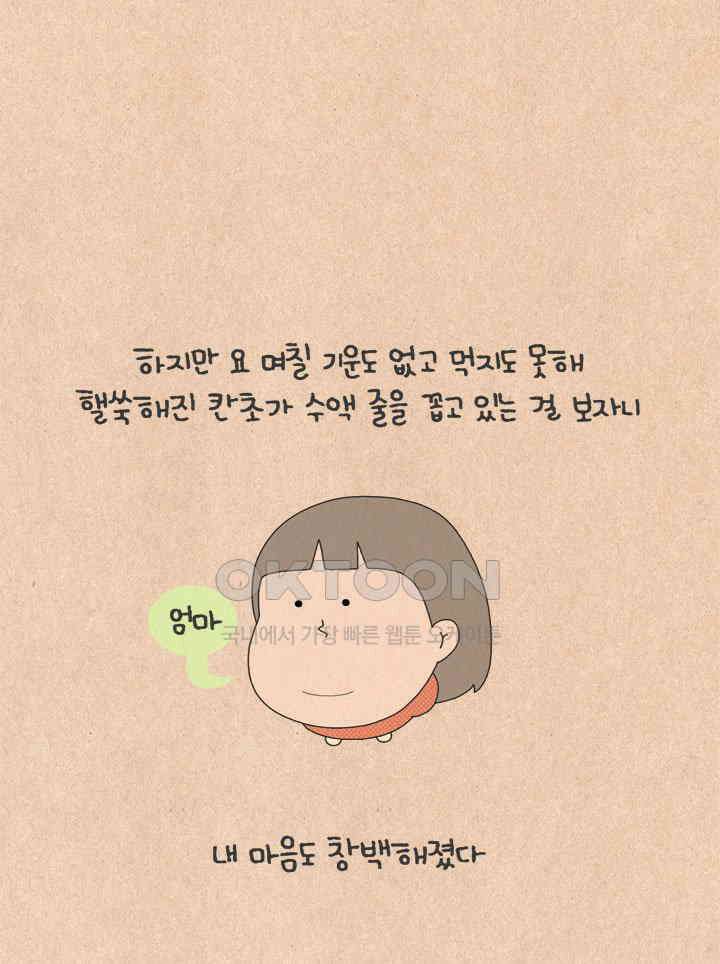 퀴퀴한 일기 ＃653． 나의 미스터리 돌잔치 20