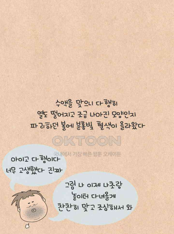 퀴퀴한 일기 ＃653． 나의 미스터리 돌잔치 21
