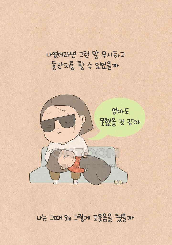 퀴퀴한 일기 ＃653． 나의 미스터리 돌잔치 24