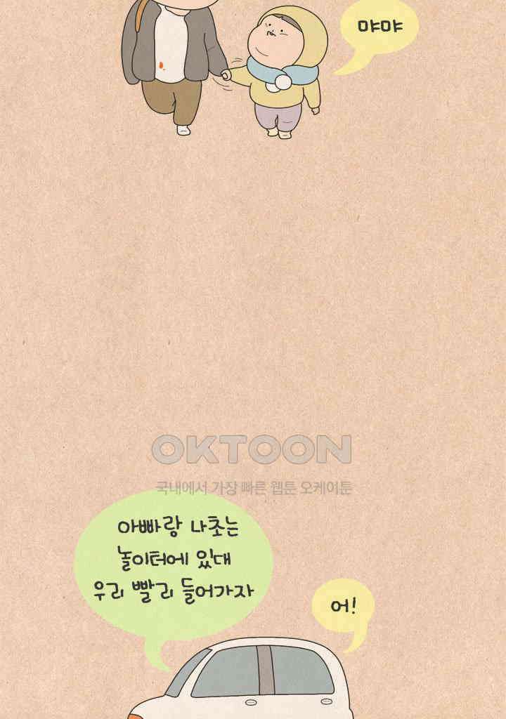 퀴퀴한 일기 ＃653． 나의 미스터리 돌잔치 26