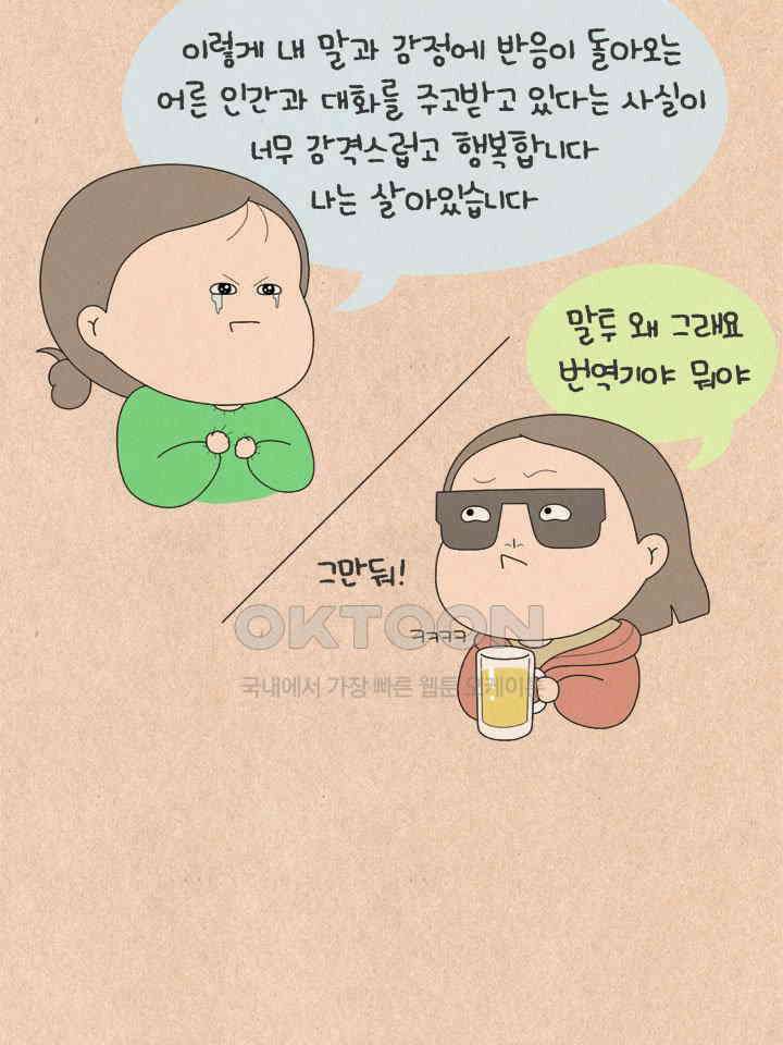 퀴퀴한 일기 ＃662． 내 마음을 모르는 사람 3