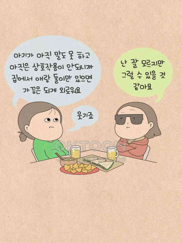 퀴퀴한 일기 ＃662． 내 마음을 모르는 사람 4