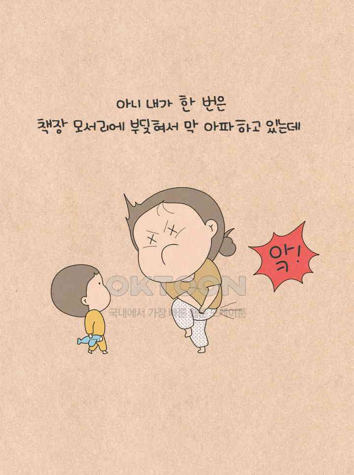 퀴퀴한 일기 ＃662． 내 마음을 모르는 사람 5