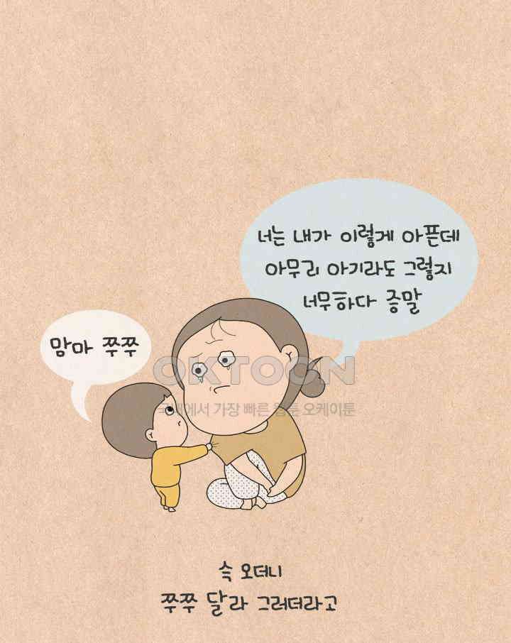 퀴퀴한 일기 ＃662． 내 마음을 모르는 사람 6
