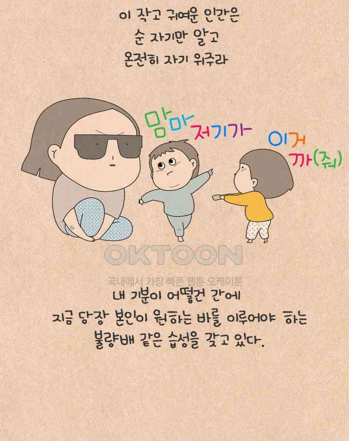 퀴퀴한 일기 ＃662． 내 마음을 모르는 사람 10