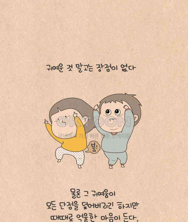 퀴퀴한 일기 ＃662． 내 마음을 모르는 사람 11