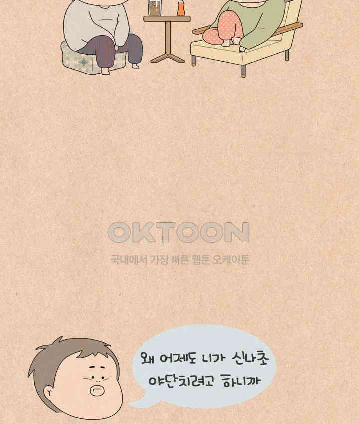 퀴퀴한 일기 ＃662． 내 마음을 모르는 사람 13