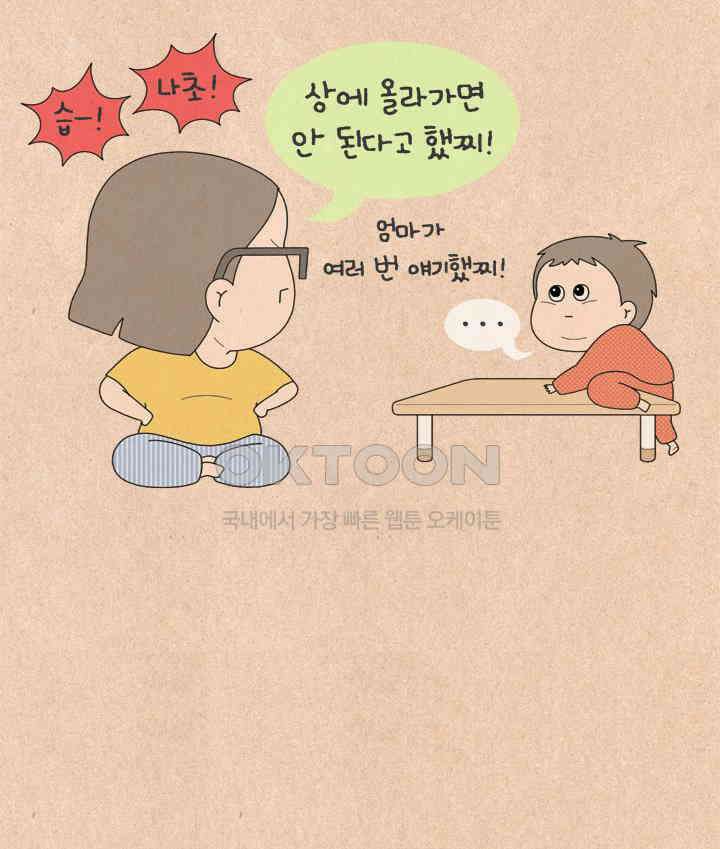 퀴퀴한 일기 ＃662． 내 마음을 모르는 사람 14