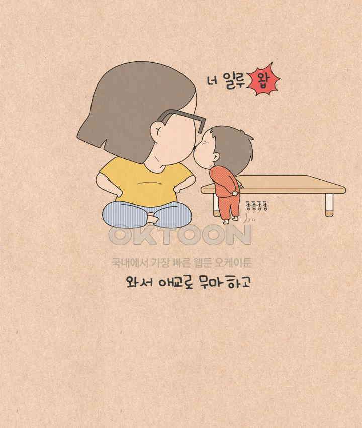 퀴퀴한 일기 ＃662． 내 마음을 모르는 사람 15
