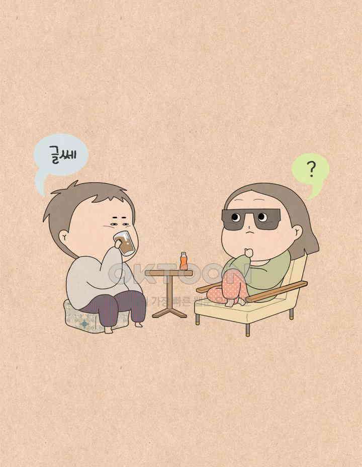 퀴퀴한 일기 ＃662． 내 마음을 모르는 사람 20