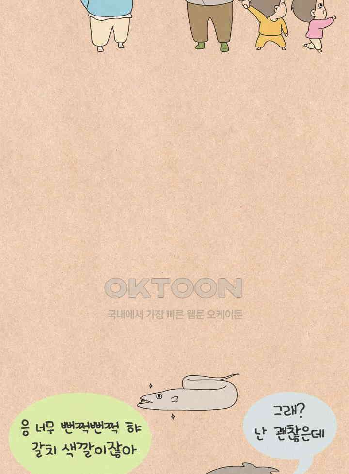 퀴퀴한 일기 ＃662． 내 마음을 모르는 사람 23
