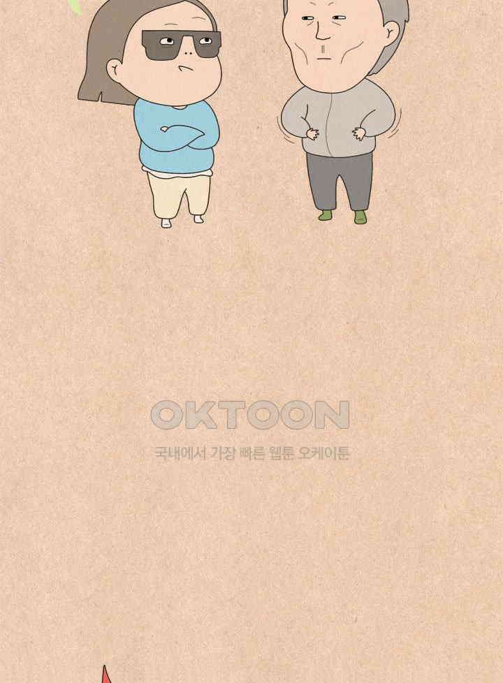 퀴퀴한 일기 ＃662． 내 마음을 모르는 사람 25