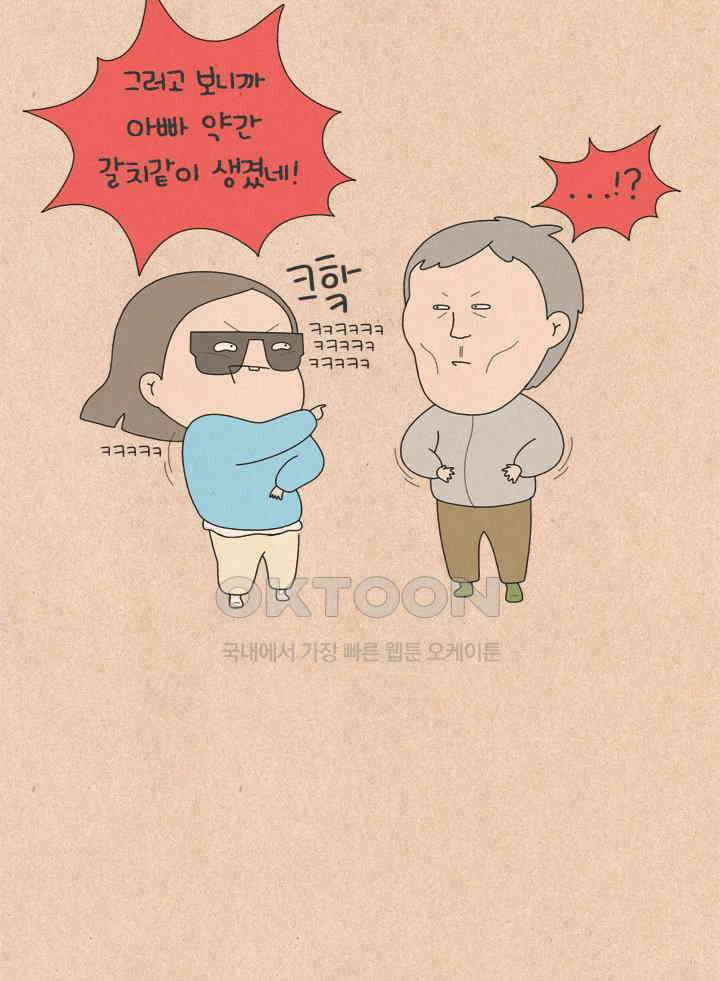 퀴퀴한 일기 ＃662． 내 마음을 모르는 사람 26