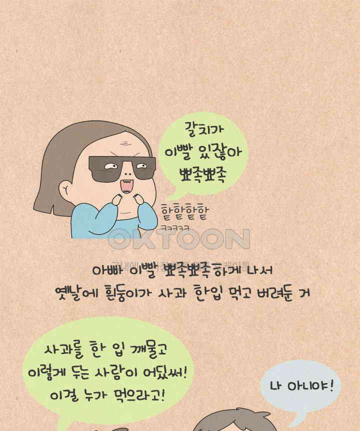 퀴퀴한 일기 ＃662． 내 마음을 모르는 사람 27