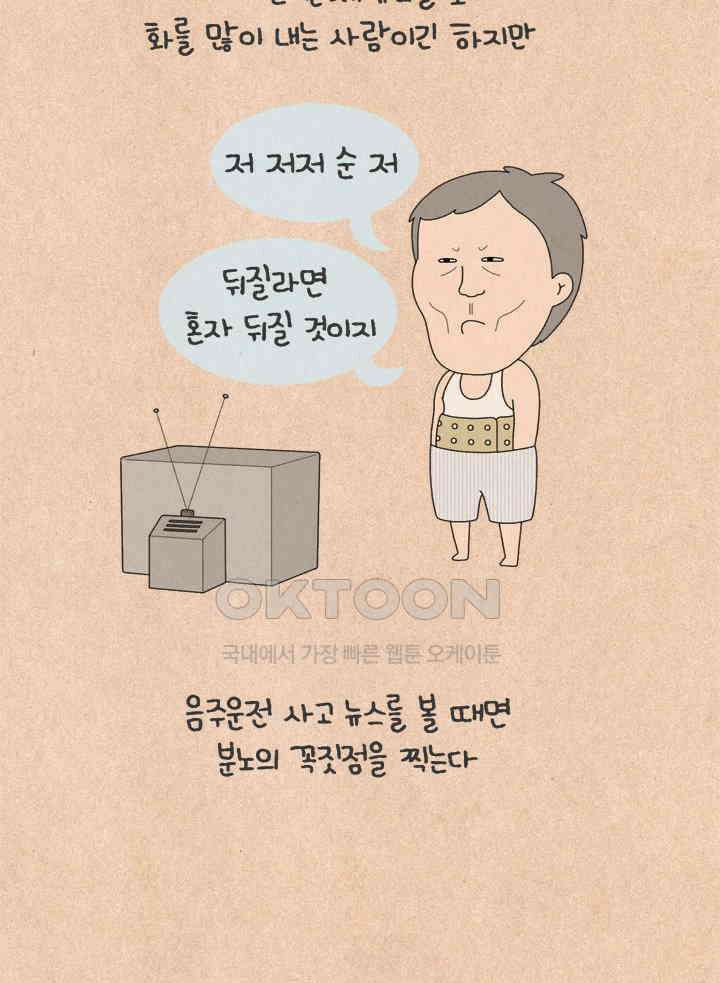 퀴퀴한 일기 ＃670． 이게 맞습니까 2