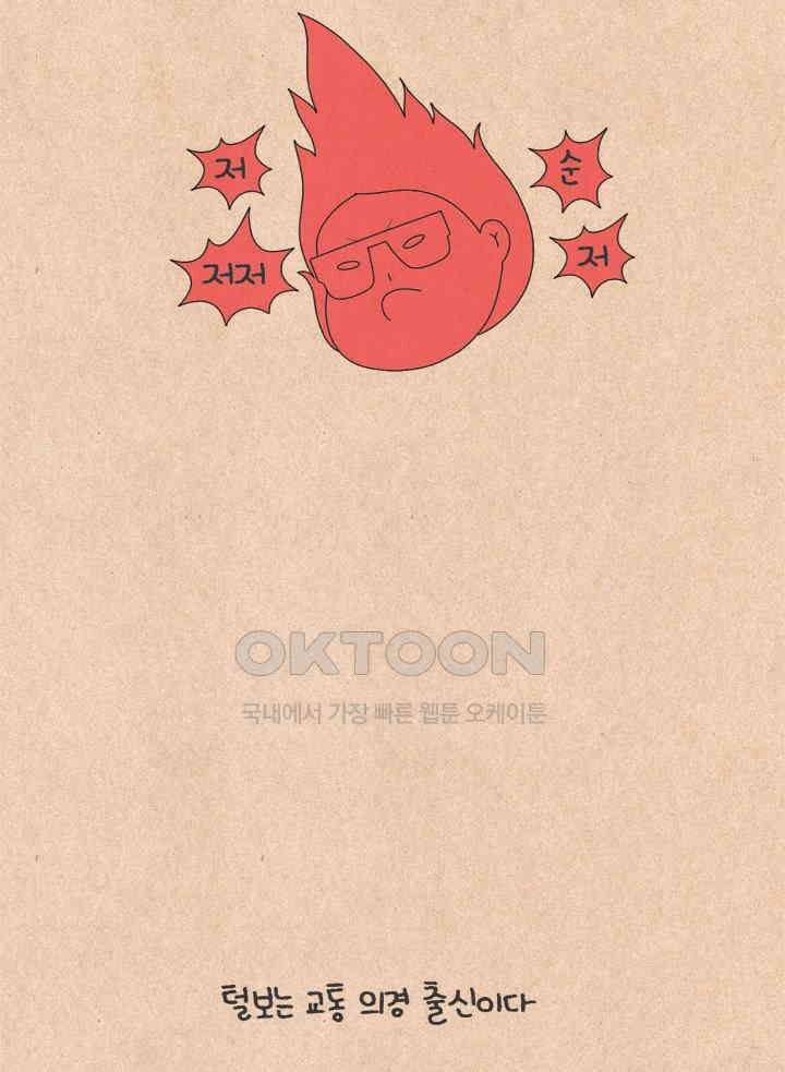 퀴퀴한 일기 ＃670． 이게 맞습니까 4